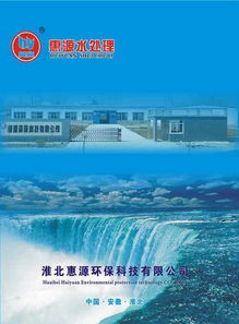 食品污水處理 技術、挑戰與專業廠家選擇指南