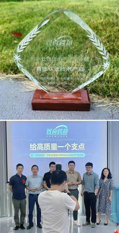 華騏環(huán)?！澳Х健毕盗挟a(chǎn)品入選“雙百跨越”標(biāo)桿榜單，引領(lǐng)污水處理技術(shù)新潮流